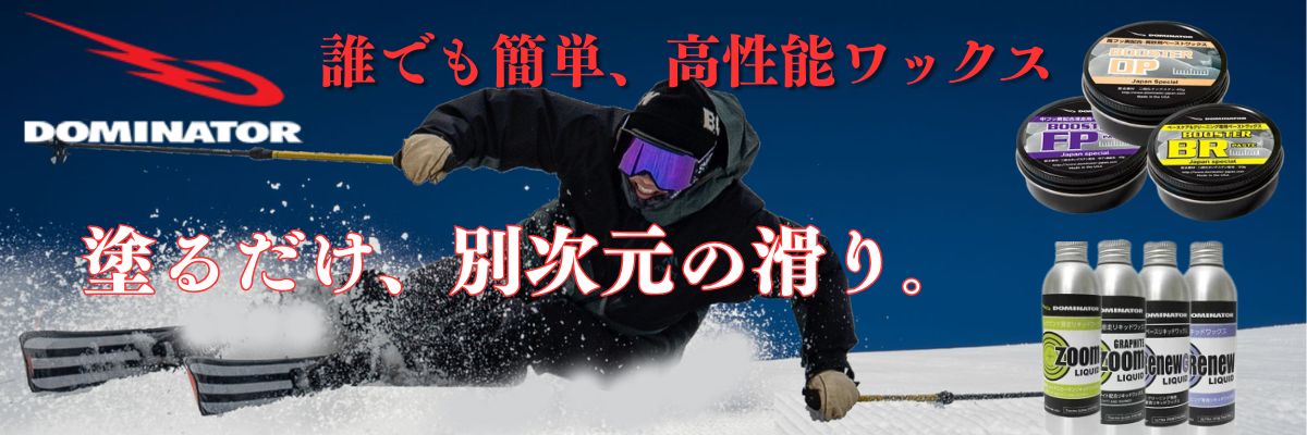 G3 SPLITBOARD LT S/M スプリットボード用クライミングスキン SPLITBOARD LT GLIDE Climbing Skins - Skins | G3 Genuine Guide Gear